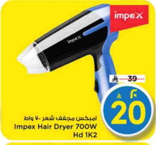 available at مارك & سيف in مملكة العربية السعودية, السعودية, سعودية - الرياض