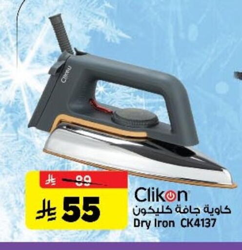 available at المدينة هايبرماركت in مملكة العربية السعودية, السعودية, سعودية - الرياض