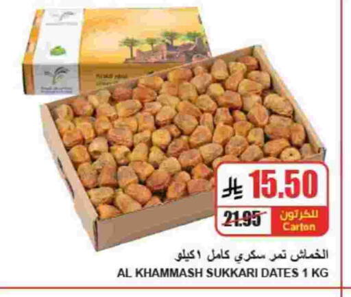 available at A Market in KSA, Saudi Arabia, Saudi - Riyadh
