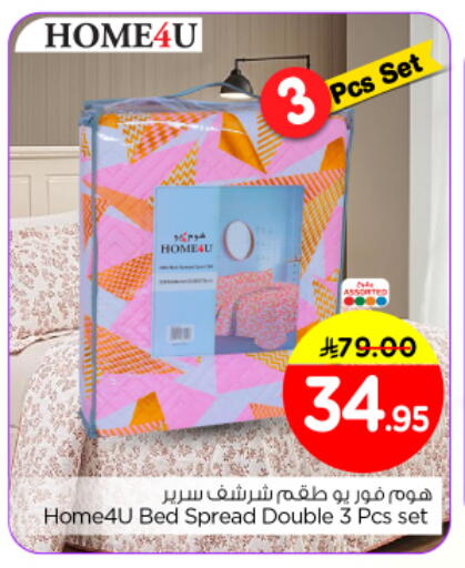 available at نستو in مملكة العربية السعودية, السعودية, سعودية - المجمعة