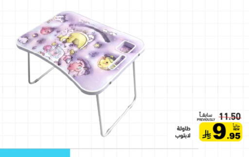 available at Aswaq Ramez in KSA, Saudi Arabia, Saudi - Al Hasa