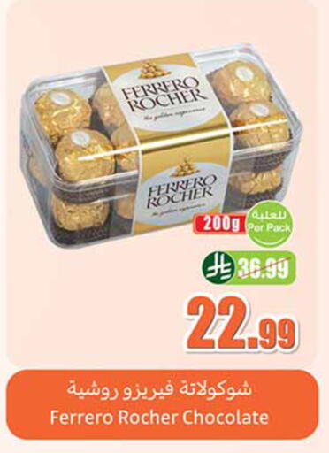 available at أسواق عبد الله العثيم in مملكة العربية السعودية, السعودية, سعودية - الدوادمي