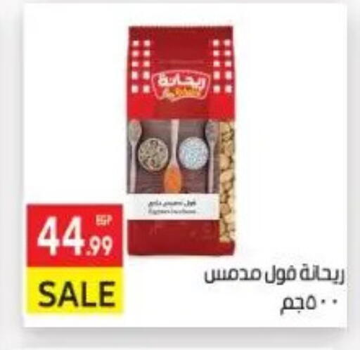 available at المحلاوي ماركت in Egypt - القاهرة