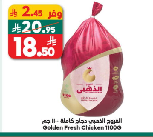 available at Dukan in KSA, Saudi Arabia, Saudi - Jeddah
