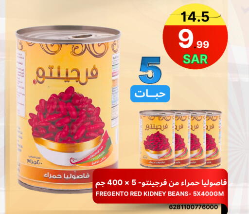 available at اسواق البسمة الخالدة in مملكة العربية السعودية, السعودية, سعودية - خميس مشيط