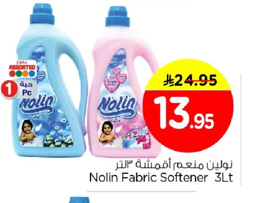 available at Nesto in KSA, Saudi Arabia, Saudi - Al Khobar