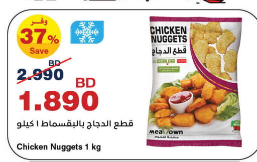 available at هايبرماكس in البحرين