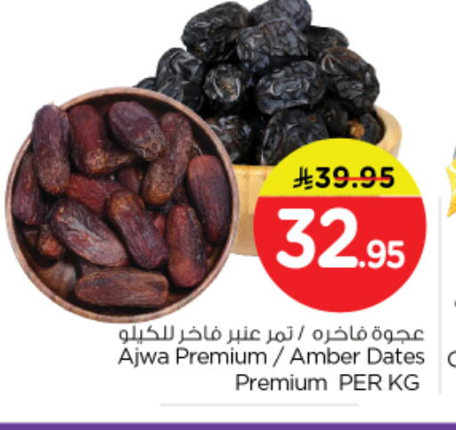 available at Nesto in KSA, Saudi Arabia, Saudi - Riyadh