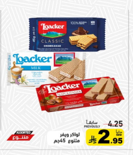 available at Aswaq Ramez in KSA, Saudi Arabia, Saudi - Riyadh