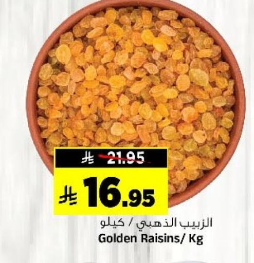 available at Al Madina Hypermarket in KSA, Saudi Arabia, Saudi - Riyadh