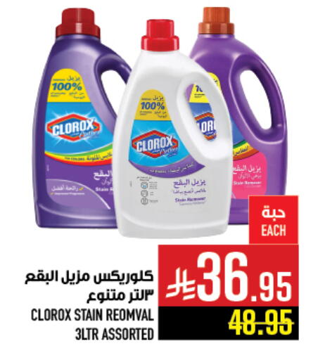available at Abraj Hypermarket in KSA, Saudi Arabia, Saudi - Mecca