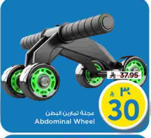 available at مارك & سيف in مملكة العربية السعودية, السعودية, سعودية - الرياض