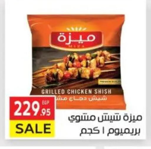 available at المحلاوي ماركت in Egypt - القاهرة