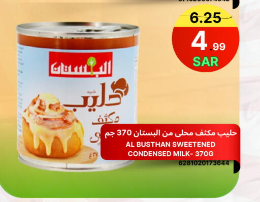 available at اسواق البسمة الخالدة in مملكة العربية السعودية, السعودية, سعودية - خميس مشيط