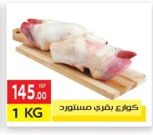 available at El Mahallawy Market  in Egypt - Cairo