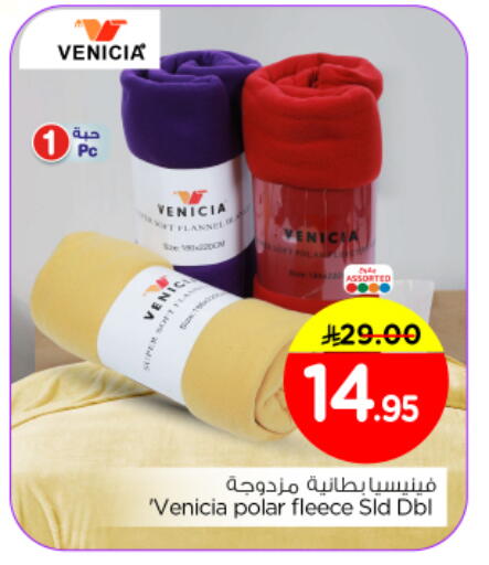 available at نستو in مملكة العربية السعودية, السعودية, سعودية - بريدة