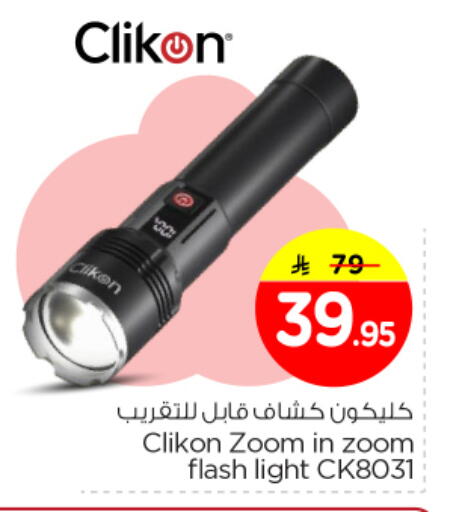 available at Nesto in KSA, Saudi Arabia, Saudi - Al Majmaah