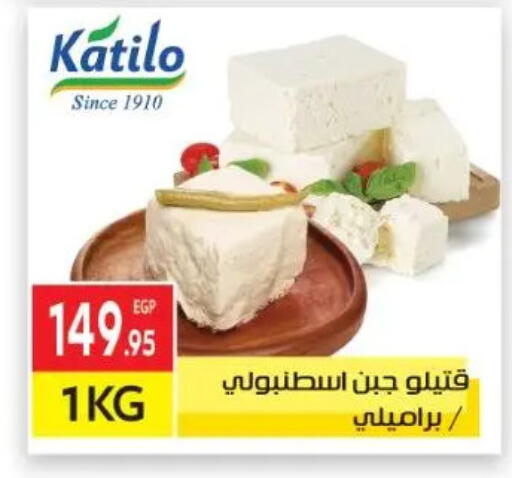 available at El Mahallawy Market  in Egypt - Cairo