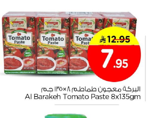 Tomato available at Nesto in KSA, Saudi Arabia, Saudi - Al Khobar