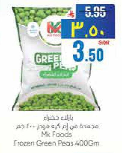 Peas available at ستي فلاور in مملكة العربية السعودية, السعودية, سعودية - سكاكا