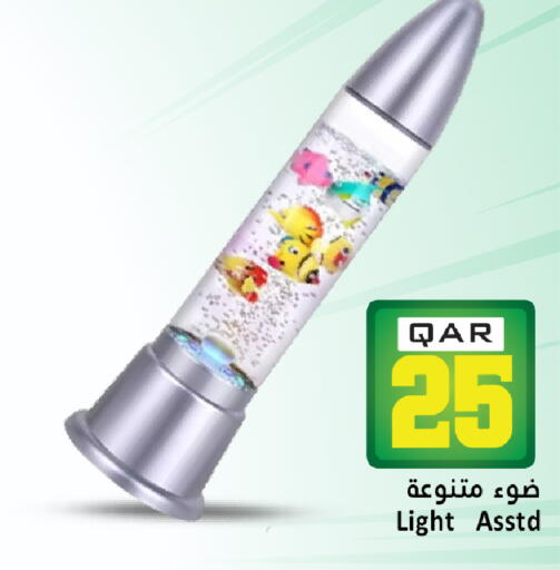 available at دانة هايبرماركت in قطر - الريان