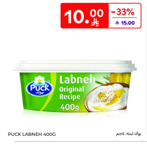 available at Carrefour in KSA, Saudi Arabia, Saudi - Jeddah