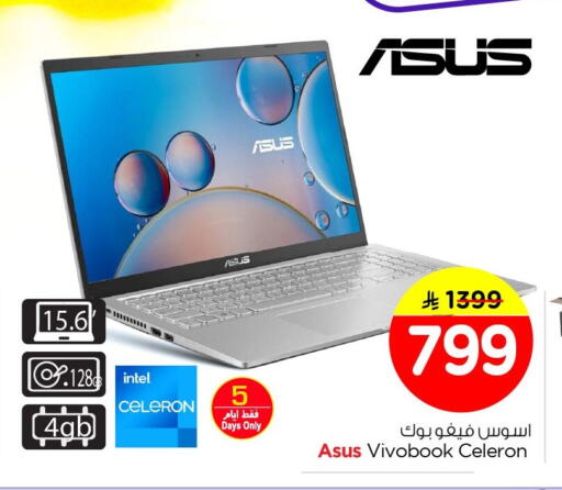 available at Nesto in KSA, Saudi Arabia, Saudi - Jubail