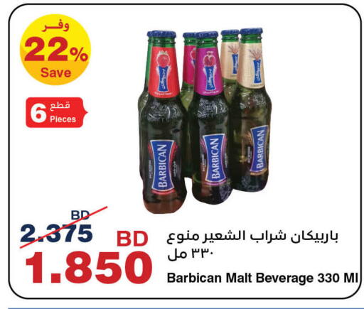 available at هايبرماكس in البحرين