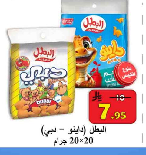 available at  Ali Sweets And Food in KSA, Saudi Arabia, Saudi - Al Hasa
