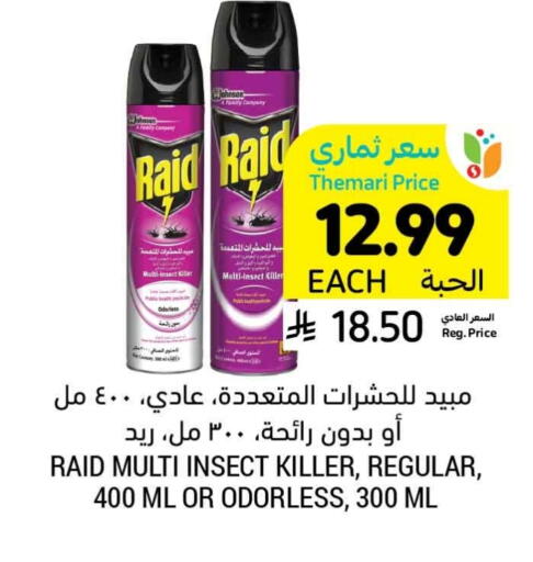 available at Tamimi Market in KSA, Saudi Arabia, Saudi - Jubail