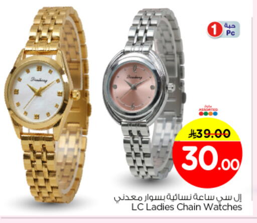 available at نستو in مملكة العربية السعودية, السعودية, سعودية - الرياض