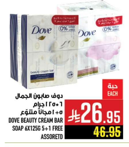 available at Abraj Hypermarket in KSA, Saudi Arabia, Saudi - Mecca