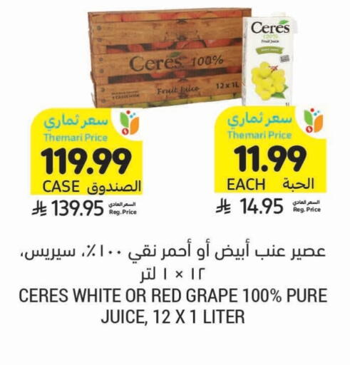 available at Tamimi Market in KSA, Saudi Arabia, Saudi - Al Khobar