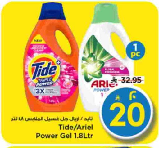 available at Mark & Save in KSA, Saudi Arabia, Saudi - Riyadh
