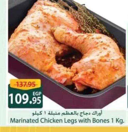 available at Spinneys  in Egypt - Cairo