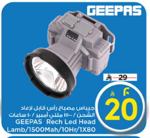 available at مارك & سيف in مملكة العربية السعودية, السعودية, سعودية - الرياض