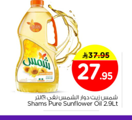 available at Nesto in KSA, Saudi Arabia, Saudi - Al-Kharj