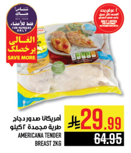 available at أبراج هايبر ماركت in مملكة العربية السعودية, السعودية, سعودية - مكة المكرمة