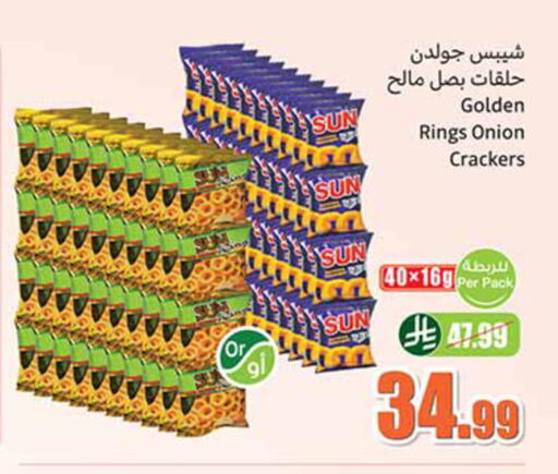 Onion available at أسواق عبد الله العثيم in مملكة العربية السعودية, السعودية, سعودية - الباحة