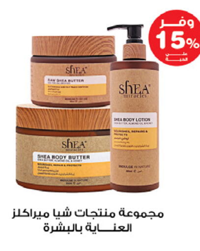 available at صيدليات انوفا in مملكة العربية السعودية, السعودية, سعودية - الرس