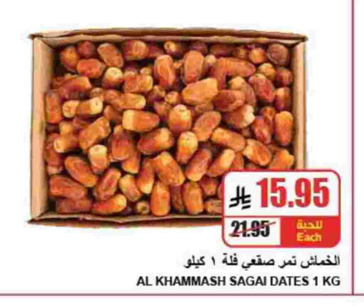 available at A Market in KSA, Saudi Arabia, Saudi - Riyadh