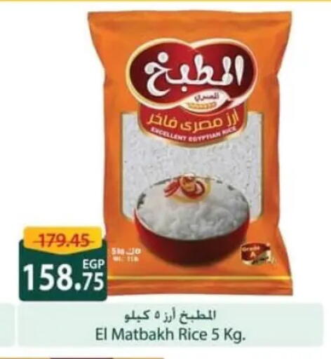 available at سبينس in Egypt - القاهرة