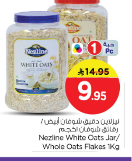 available at نستو in مملكة العربية السعودية, السعودية, سعودية - الرياض