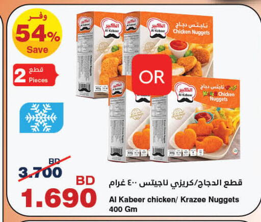 available at هايبرماكس in البحرين