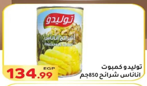 Pineapple available at El Mahallawy Market  in Egypt - Cairo
