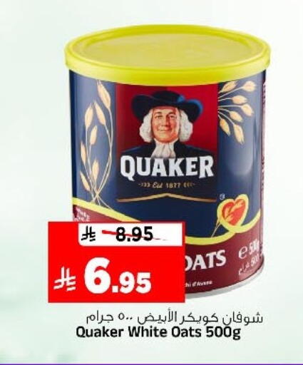 available at Al Madina Hypermarket in KSA, Saudi Arabia, Saudi - Riyadh