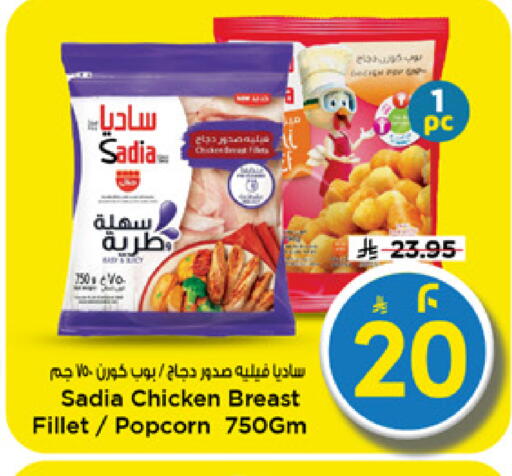available at Mark & Save in KSA, Saudi Arabia, Saudi - Riyadh