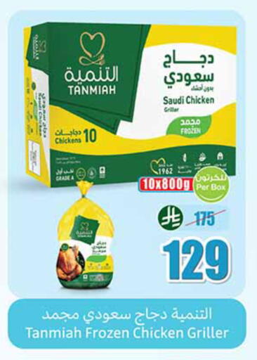 available at أسواق عبد الله العثيم in مملكة العربية السعودية, السعودية, سعودية - الخرج