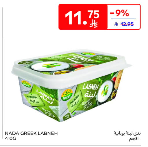 available at Carrefour in KSA, Saudi Arabia, Saudi - Sakaka