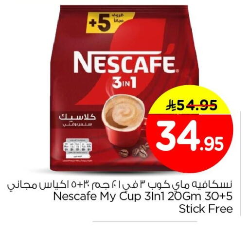 available at Nesto in KSA, Saudi Arabia, Saudi - Dammam
